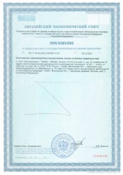 РУ Забияка_page-0002